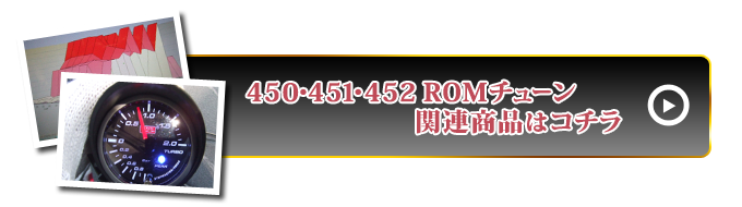 450E451E452 ROM`[֘Ai̓R`